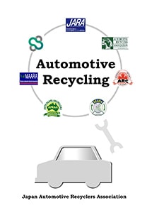 リサイクルテキスト「Automotive Recycling」（日本語・英語対応）