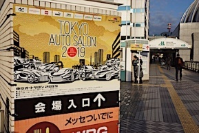 「東京オートサロン2019in幕張メッセ」が開催されました。 | イベント・展示会